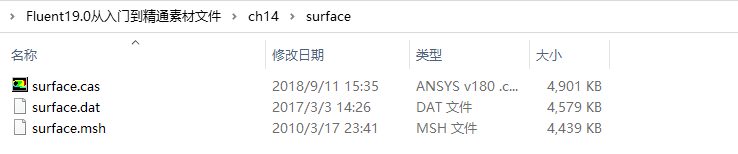 《Fluent19.0流体仿真从入门到精通》原版书籍及附件